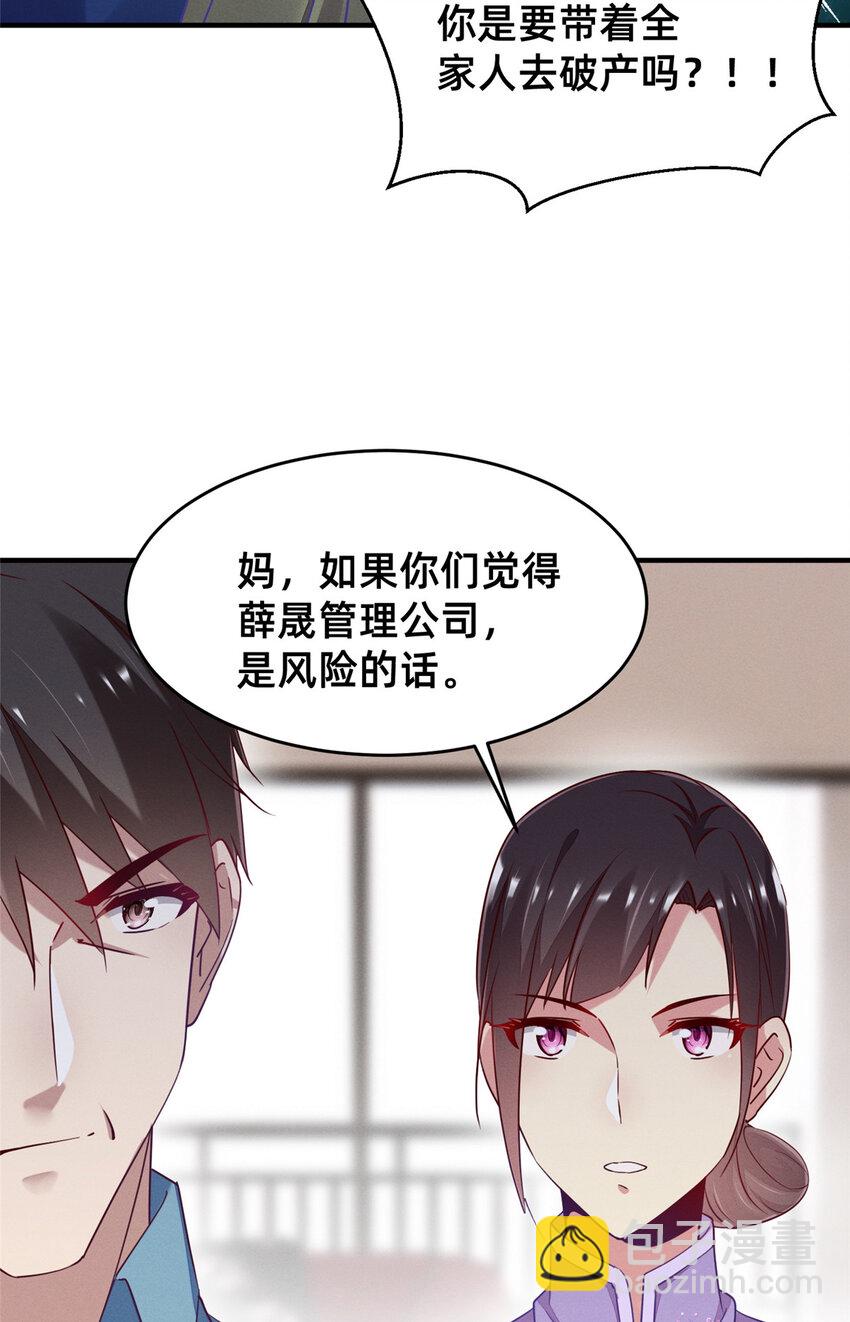 《每天被迫和大佬谈恋爱》80 我会保护好小向的 第16页
