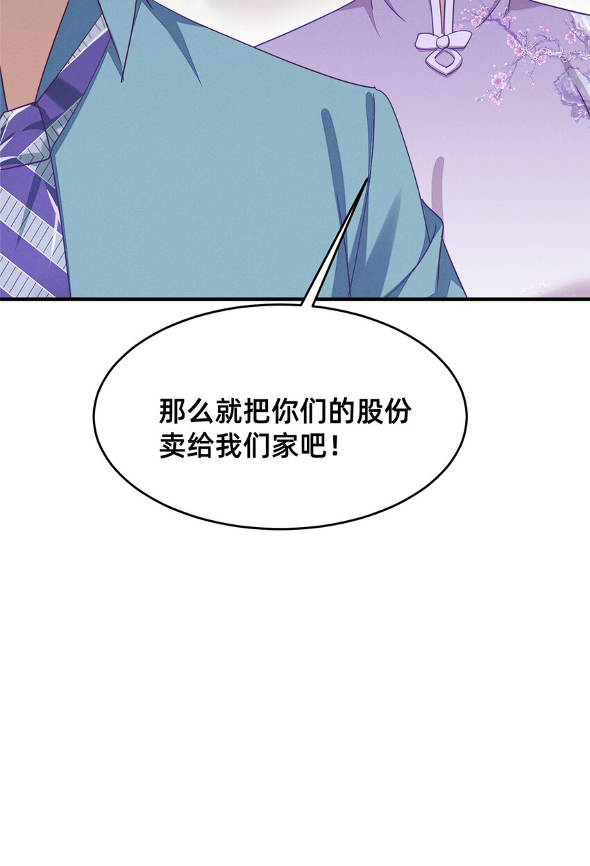 《每天被迫和大佬谈恋爱》80 我会保护好小向的 第17页
