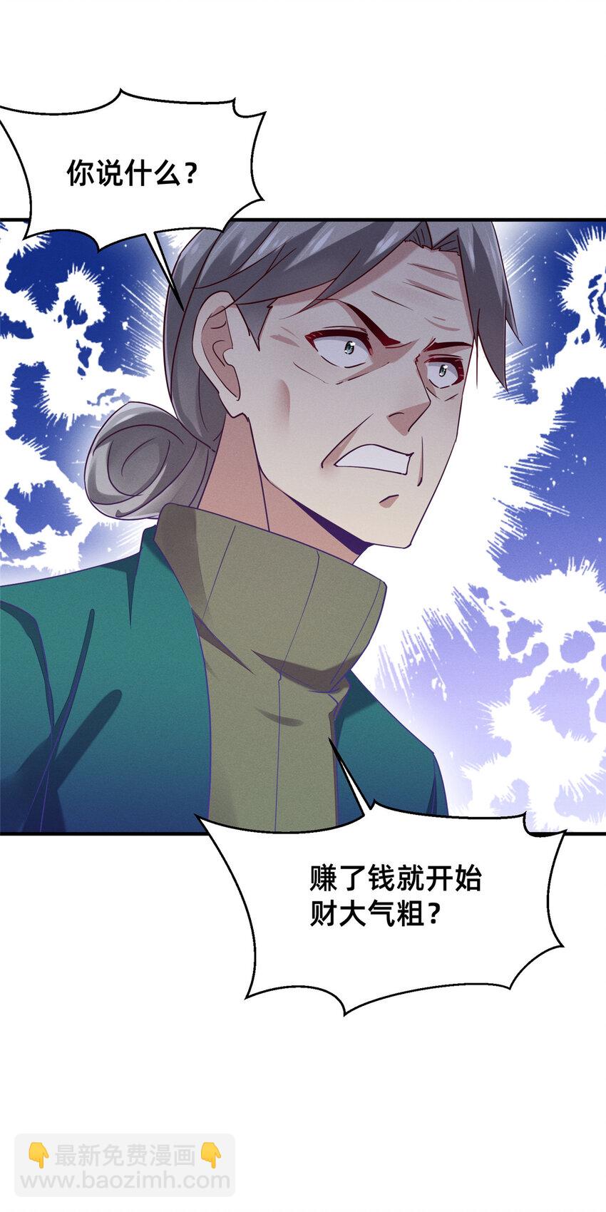 《每天被迫和大佬谈恋爱》80 我会保护好小向的 第18页