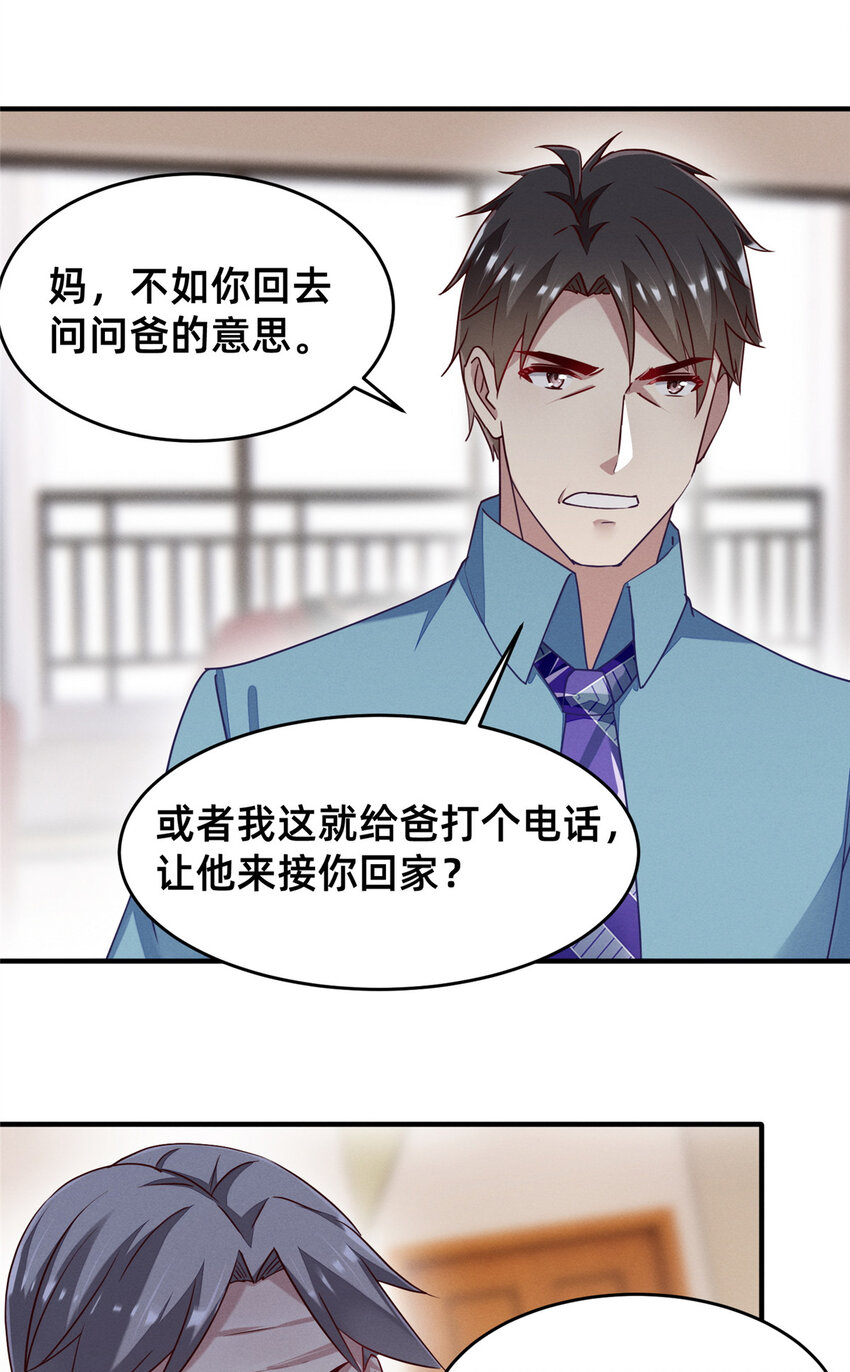 《每天被迫和大佬谈恋爱》80 我会保护好小向的 第22页