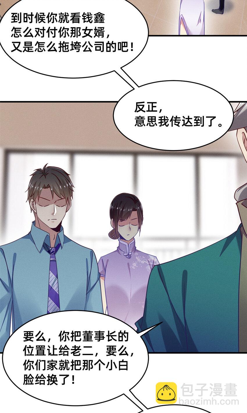 《每天被迫和大佬谈恋爱》80 我会保护好小向的 第24页