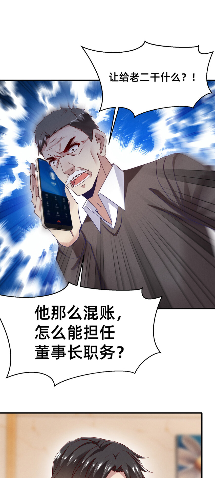 《每天被迫和大佬谈恋爱》80 我会保护好小向的 第30页