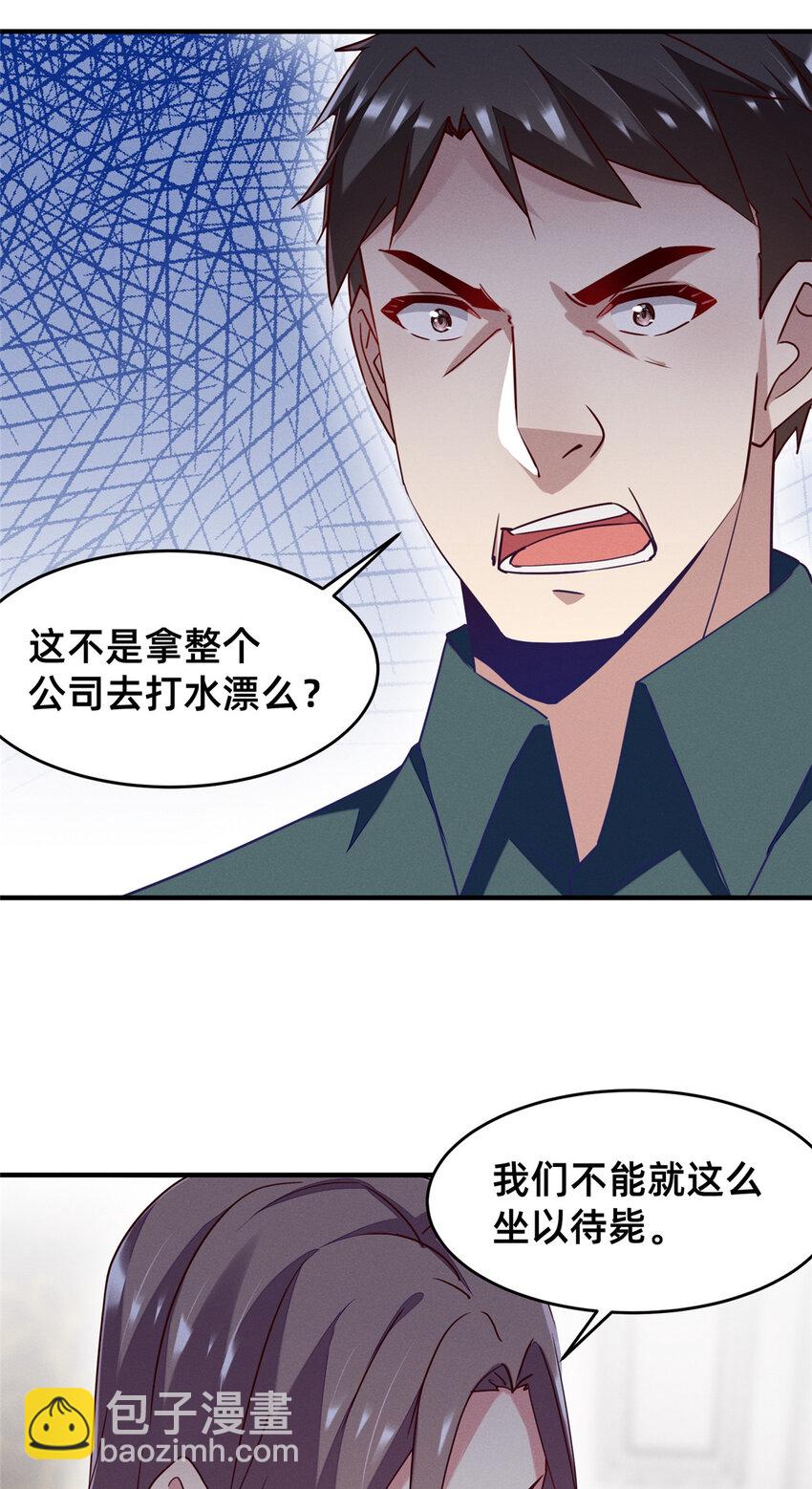 《每天被迫和大佬谈恋爱》80 我会保护好小向的 第34页