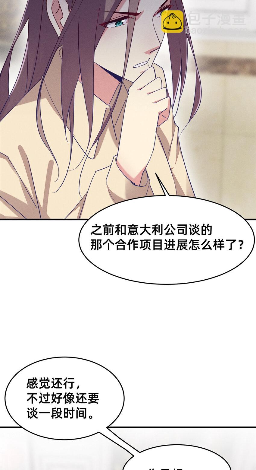《每天被迫和大佬谈恋爱》80 我会保护好小向的 第35页
