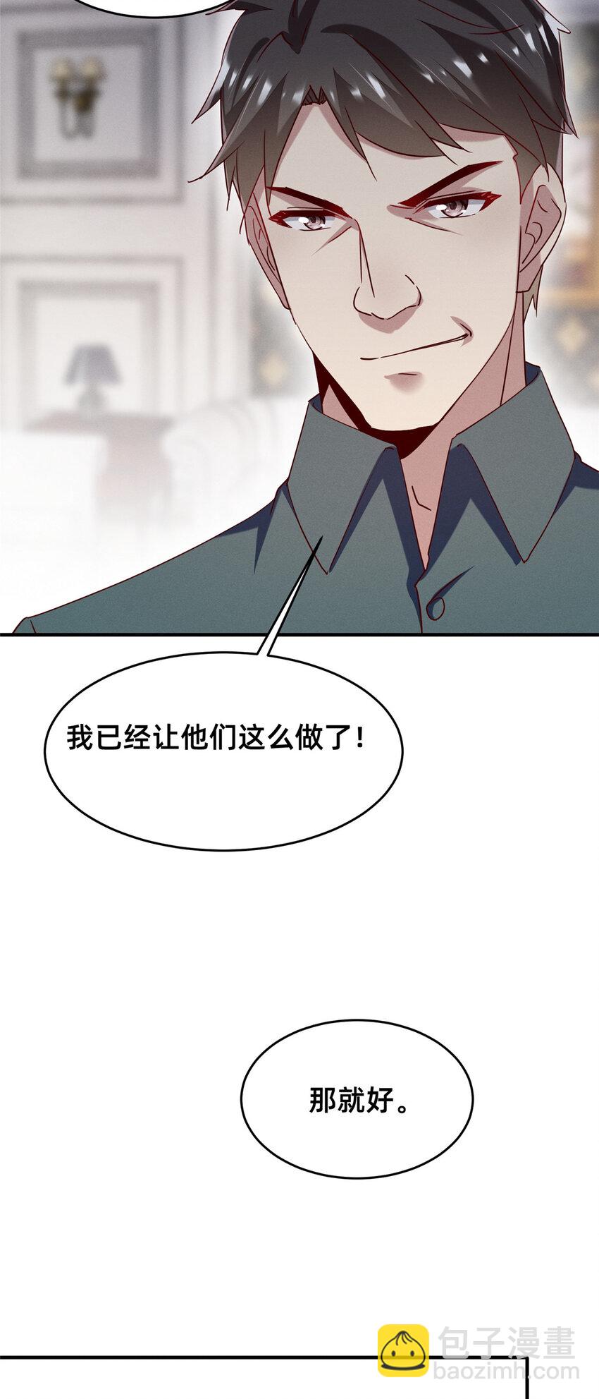 《每天被迫和大佬谈恋爱》80 我会保护好小向的 第38页