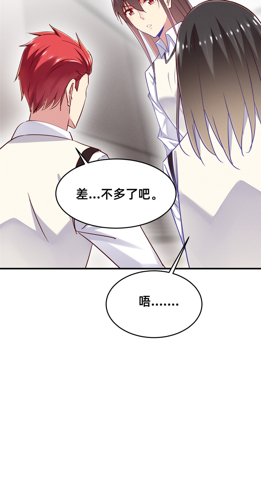 《每天被迫和大佬谈恋爱》80 我会保护好小向的 第47页