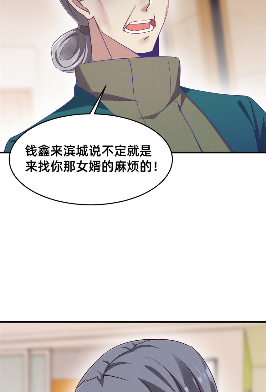 《每天被迫和大佬谈恋爱》80 我会保护好小向的 第6页