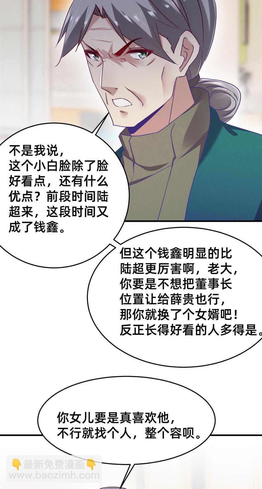 《每天被迫和大佬谈恋爱》80 我会保护好小向的 第7页