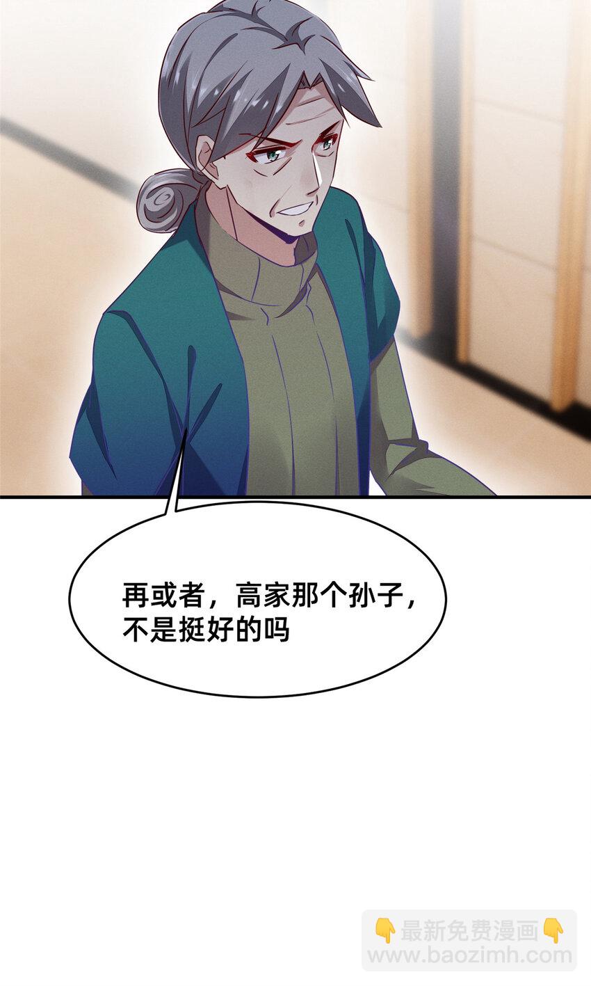 《每天被迫和大佬谈恋爱》80 我会保护好小向的 第8页