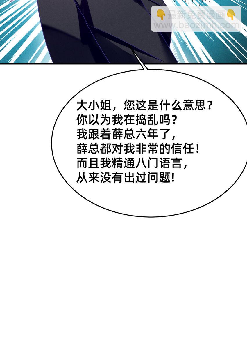 《每天被迫和大佬谈恋爱》83 我不是只会谈恋爱 第17页