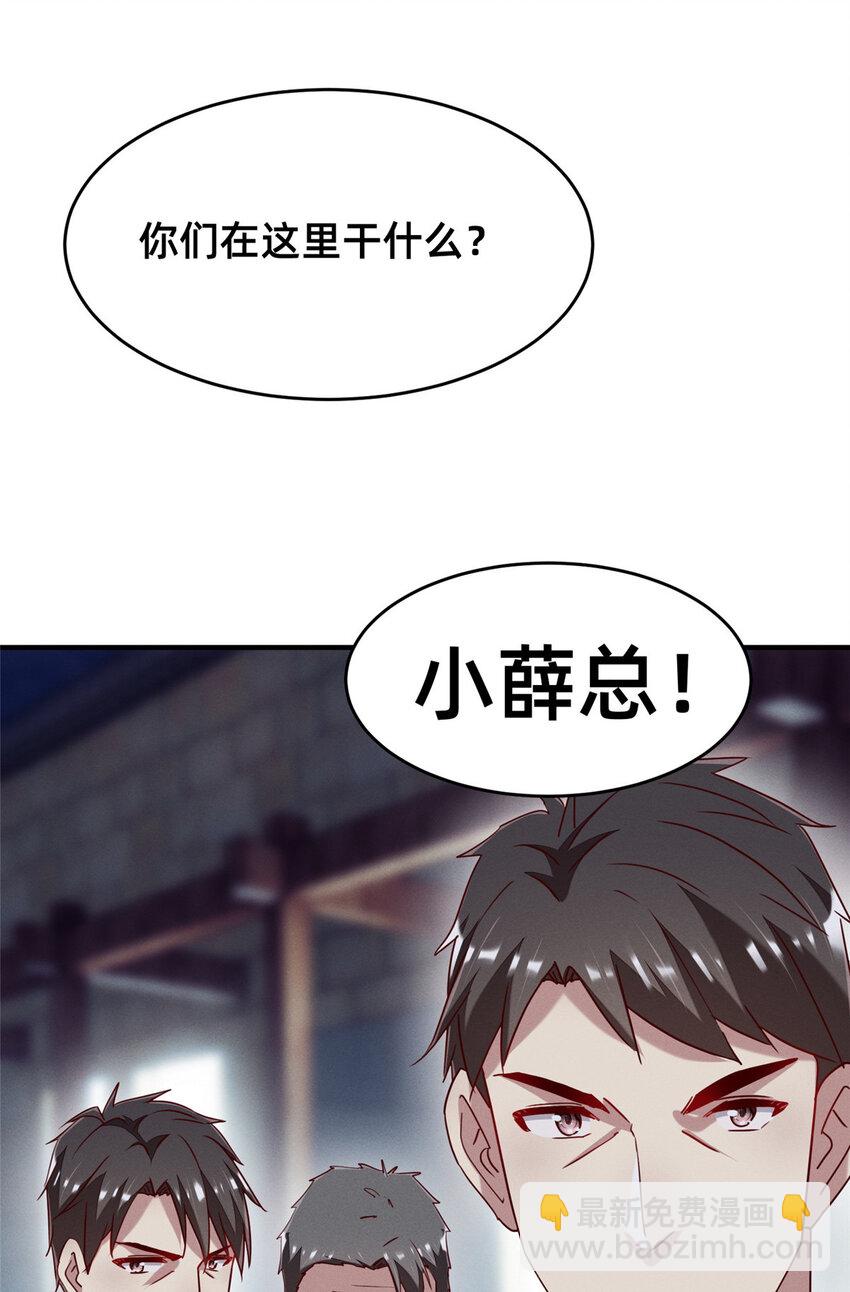 《每天被迫和大佬谈恋爱》83 我不是只会谈恋爱 第21页