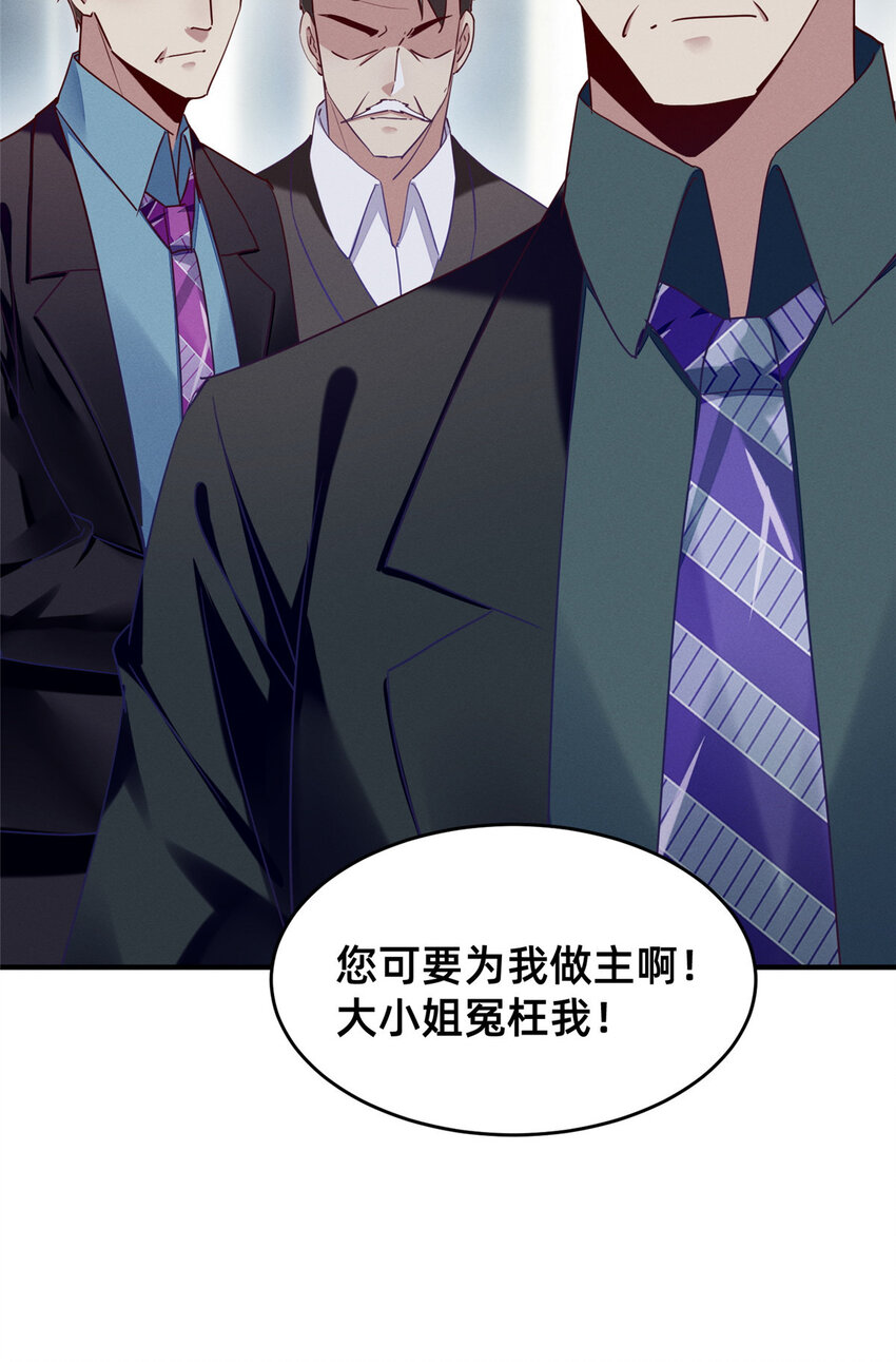 《每天被迫和大佬谈恋爱》83 我不是只会谈恋爱 第22页