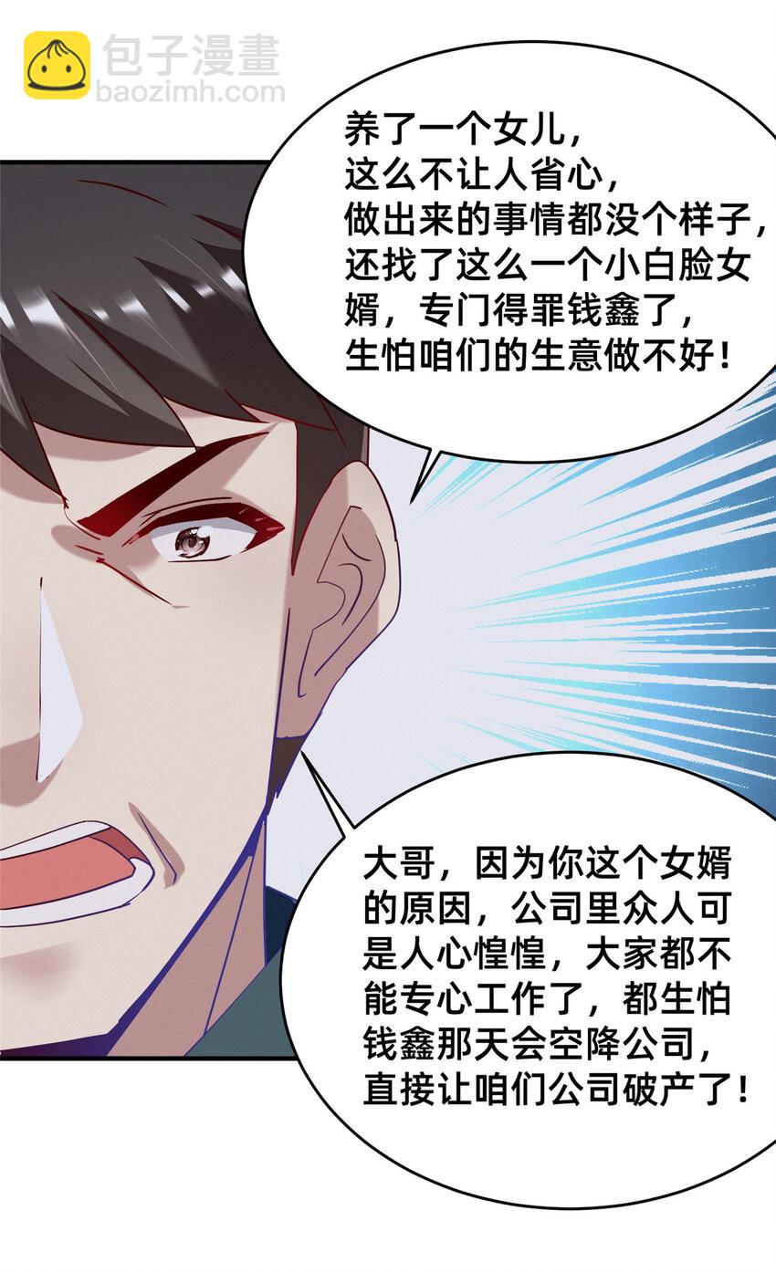 《每天被迫和大佬谈恋爱》83 我不是只会谈恋爱 第33页