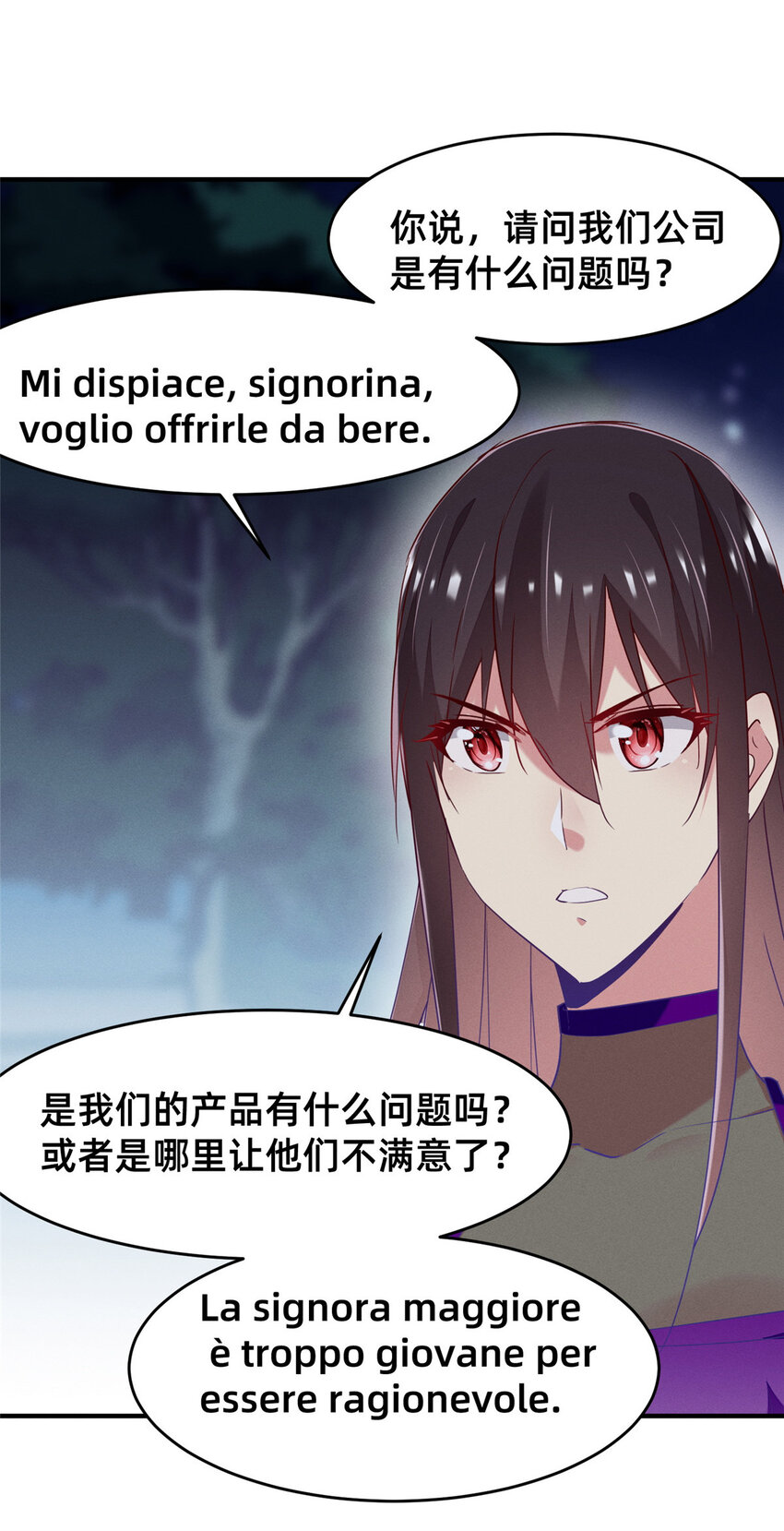 《每天被迫和大佬谈恋爱》83 我不是只会谈恋爱 第38页