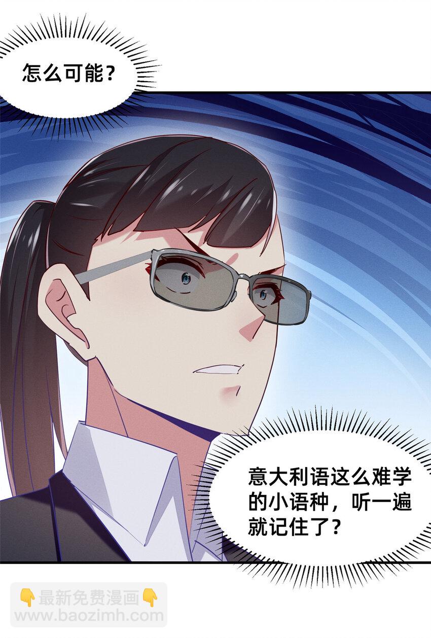 《每天被迫和大佬谈恋爱》83 我不是只会谈恋爱 第39页