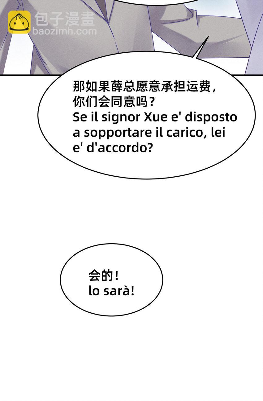 《每天被迫和大佬谈恋爱》83 我不是只会谈恋爱 第44页