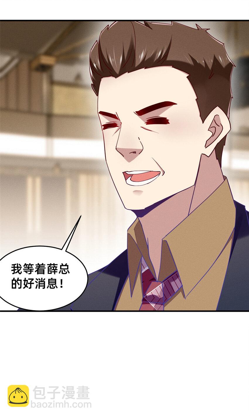 《每天被迫和大佬谈恋爱》85 跳梁小丑 第10页