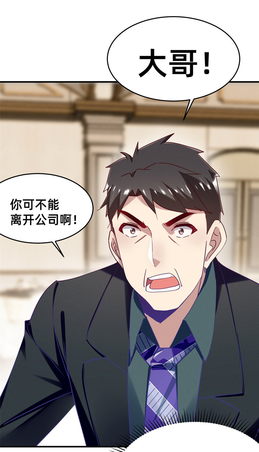 《每天被迫和大佬谈恋爱》85 跳梁小丑 第12页