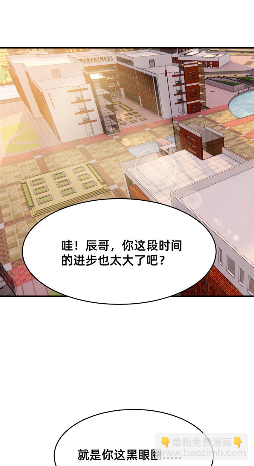 《每天被迫和大佬谈恋爱》85 跳梁小丑 第31页