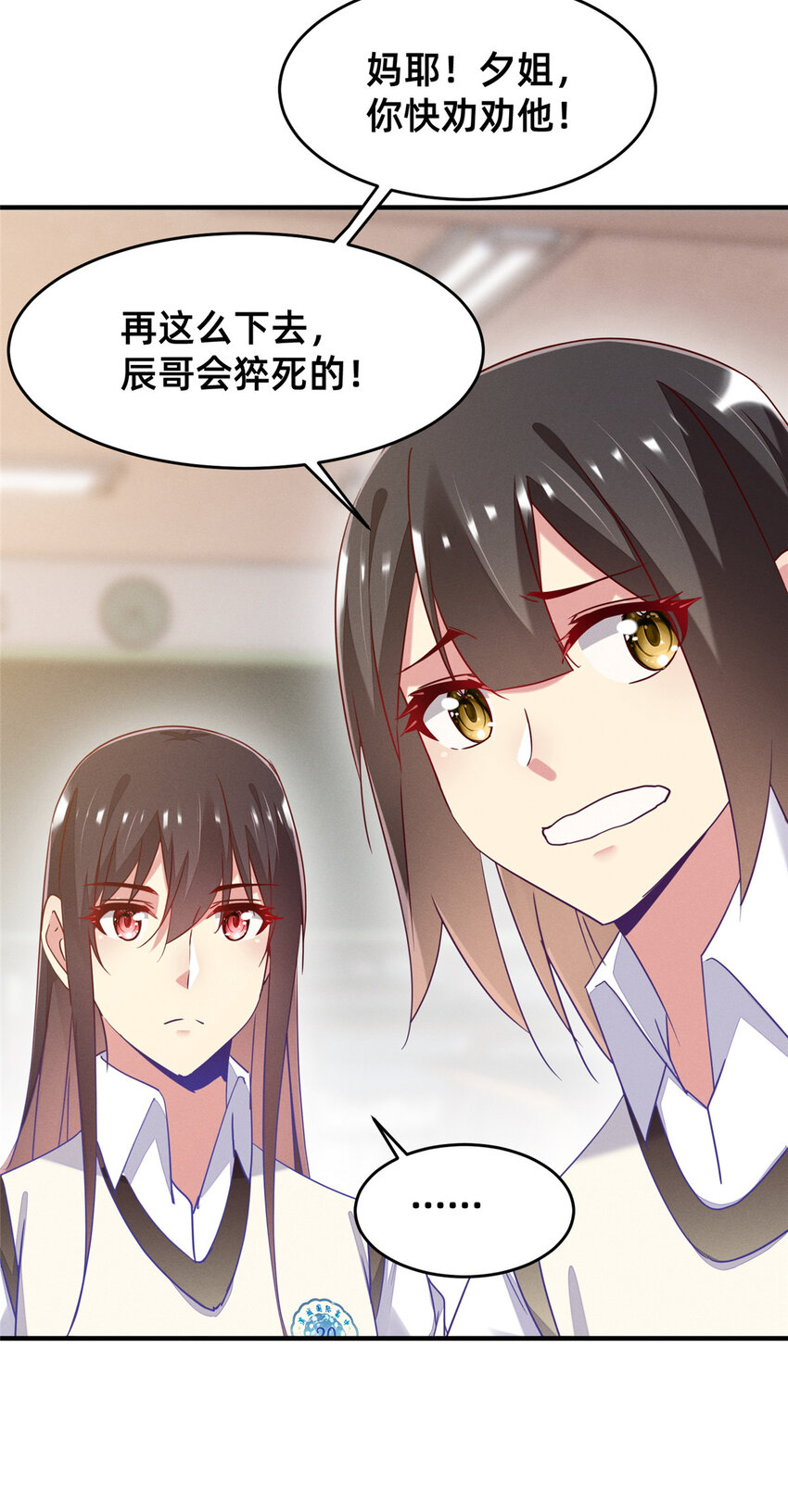 《每天被迫和大佬谈恋爱》85 跳梁小丑 第34页