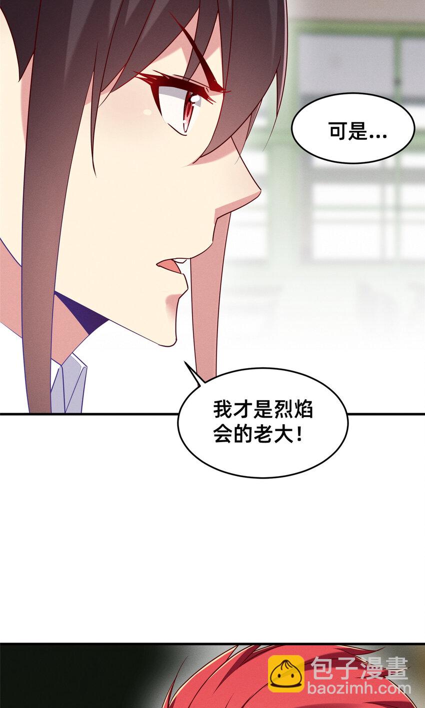 《每天被迫和大佬谈恋爱》85 跳梁小丑 第37页