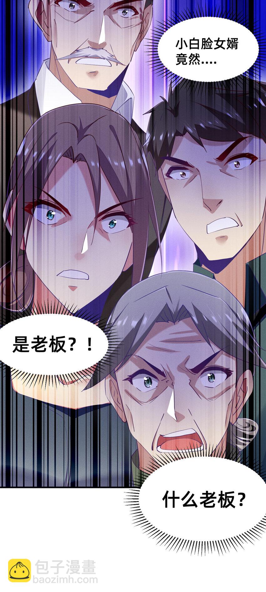 《每天被迫和大佬谈恋爱》85 跳梁小丑 第3页