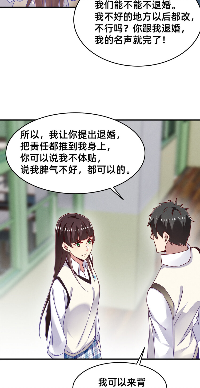 《每天被迫和大佬谈恋爱》85 跳梁小丑 第40页