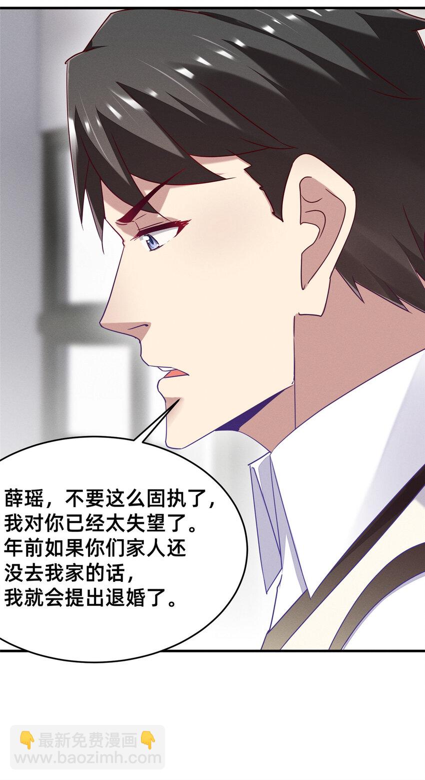 《每天被迫和大佬谈恋爱》85 跳梁小丑 第42页