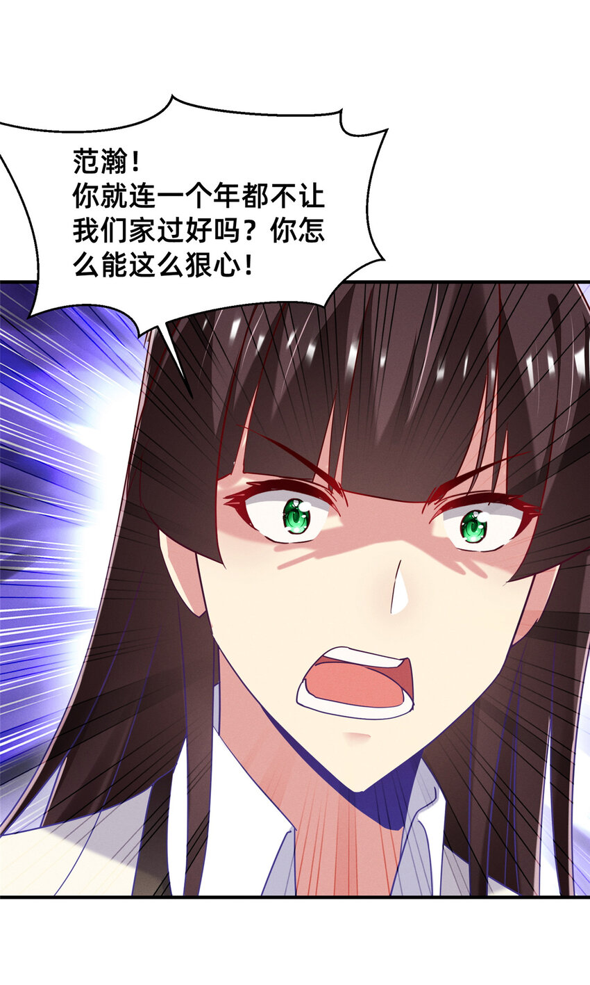 《每天被迫和大佬谈恋爱》85 跳梁小丑 第44页