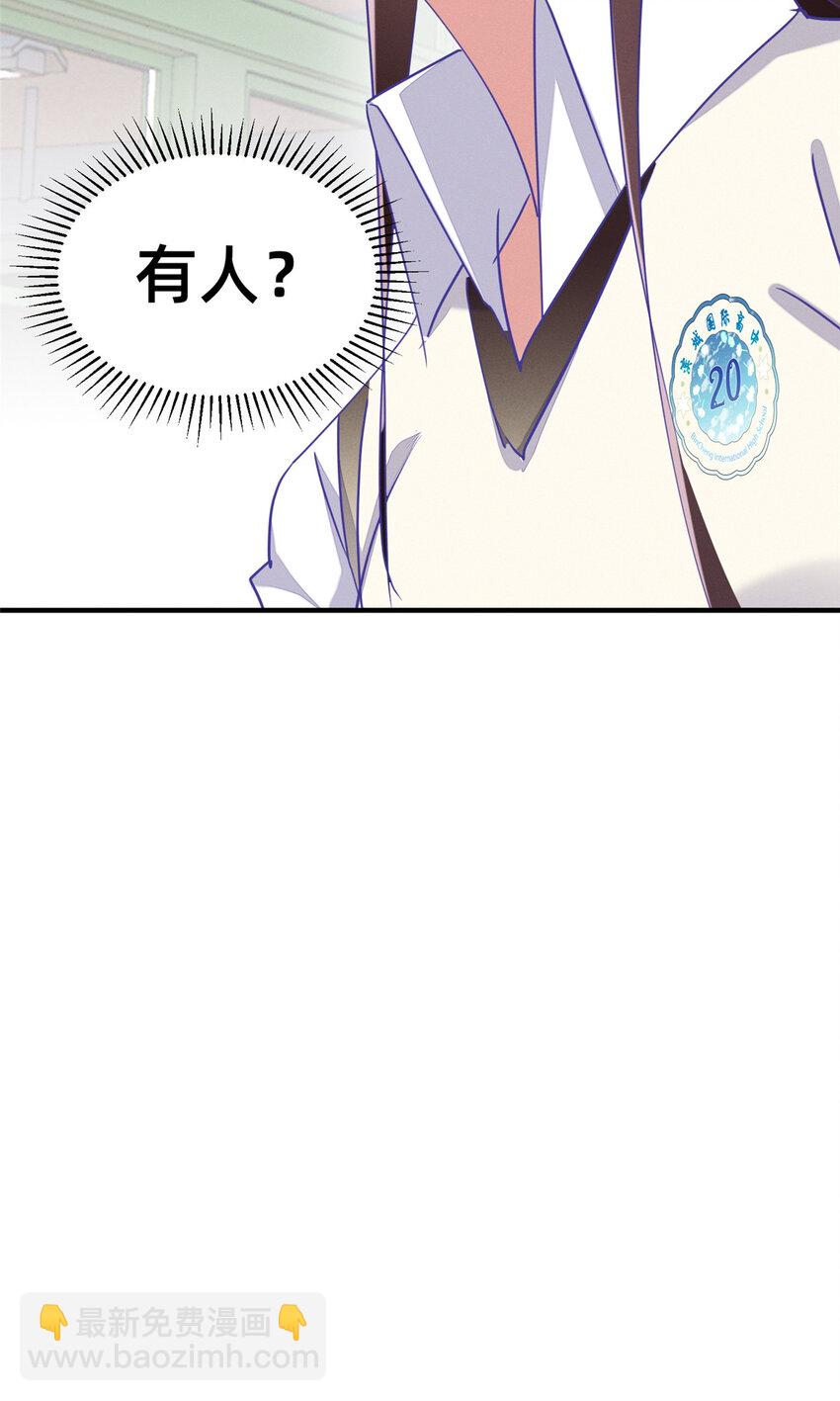《每天被迫和大佬谈恋爱》85 跳梁小丑 第46页