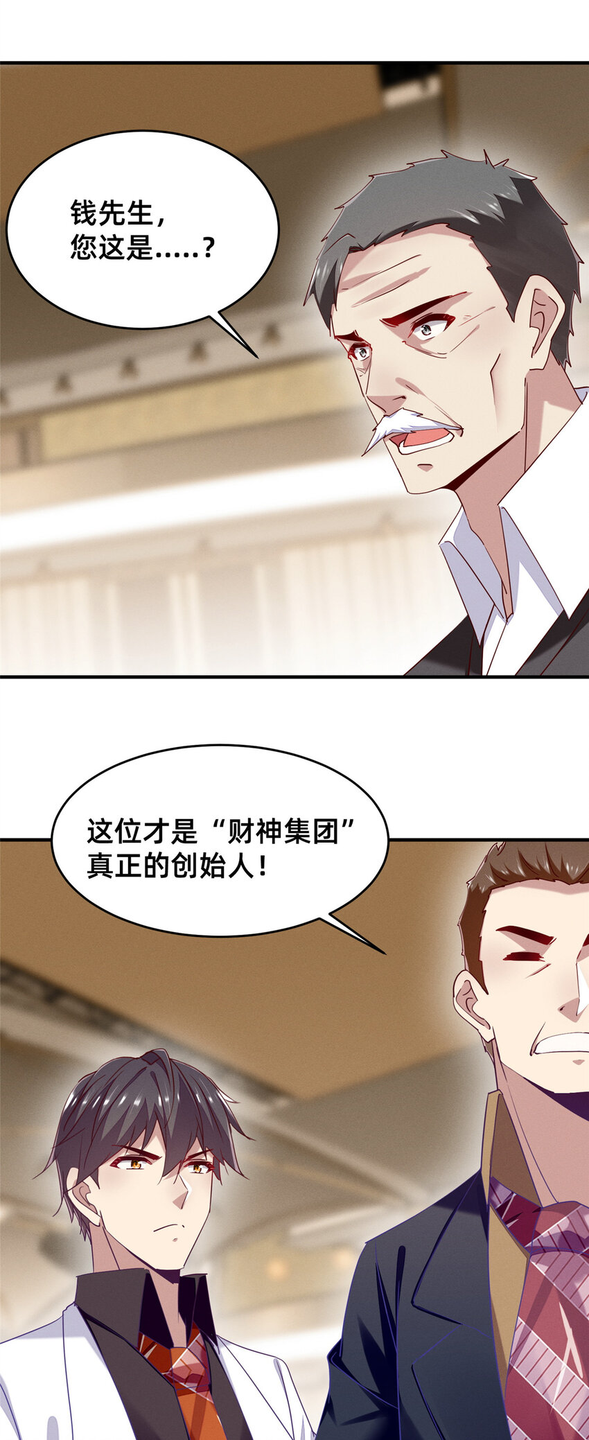 《每天被迫和大佬谈恋爱》85 跳梁小丑 第4页