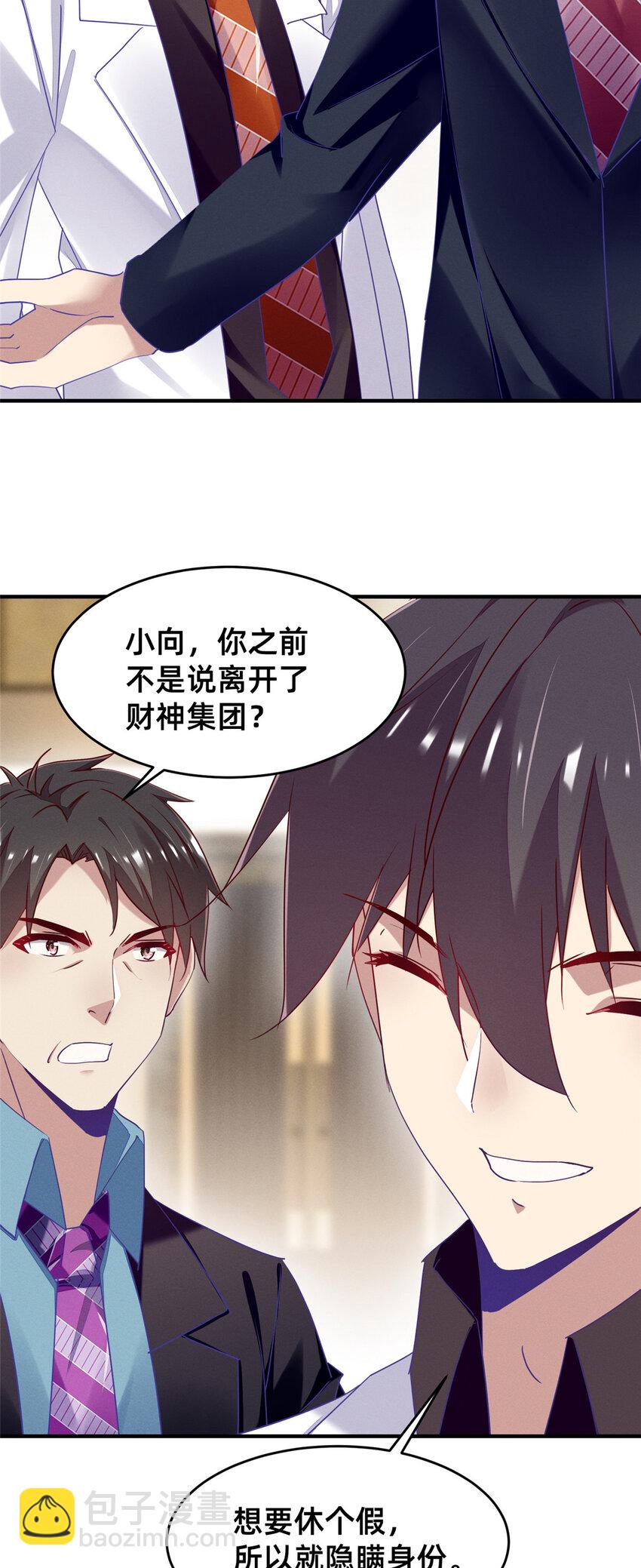 《每天被迫和大佬谈恋爱》85 跳梁小丑 第5页