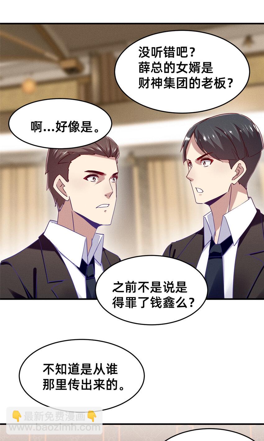 《每天被迫和大佬谈恋爱》85 跳梁小丑 第7页