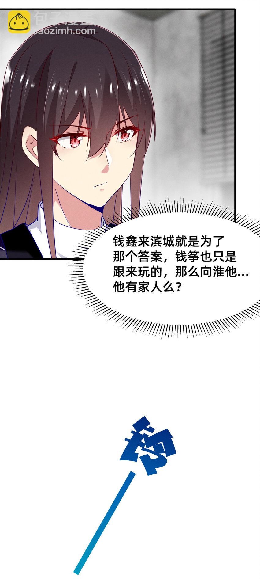 《每天被迫和大佬谈恋爱》86 我....会想你的（完） 第12页