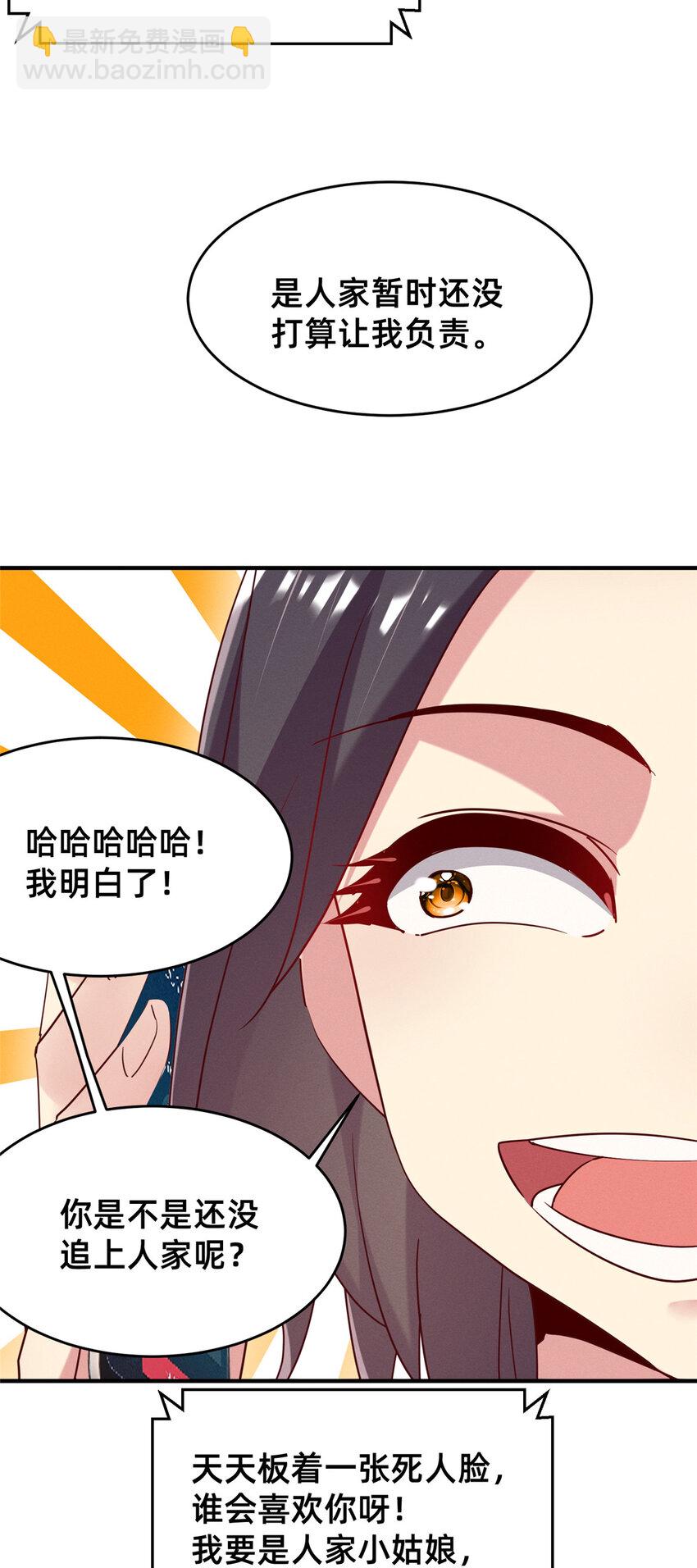 《每天被迫和大佬谈恋爱》86 我....会想你的（完） 第22页