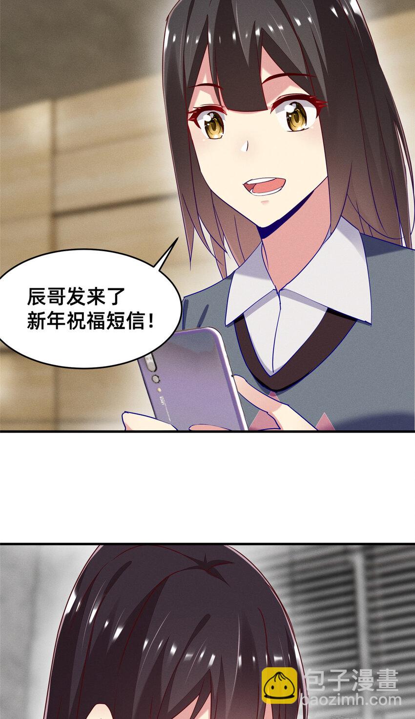 《每天被迫和大佬谈恋爱》86 我....会想你的（完） 第25页