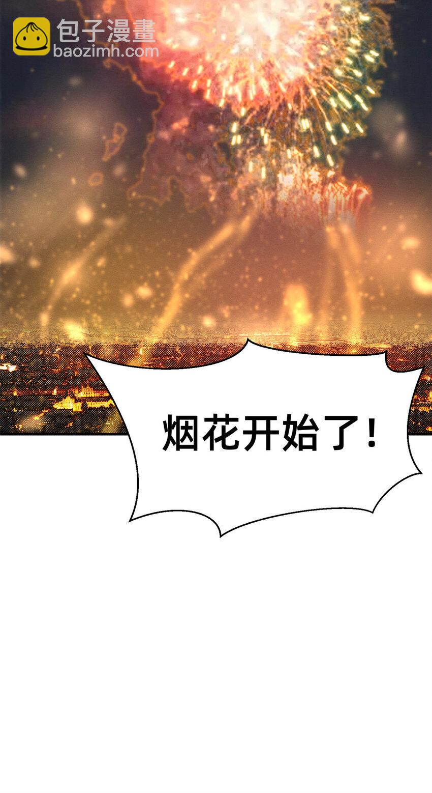《每天被迫和大佬谈恋爱》86 我....会想你的（完） 第27页