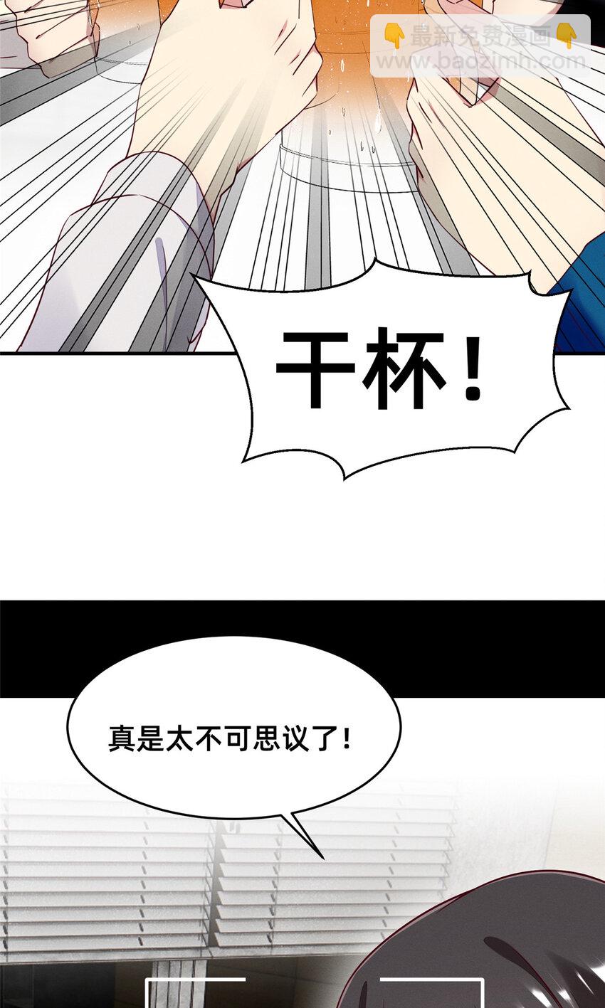 《每天被迫和大佬谈恋爱》86 我....会想你的（完） 第3页