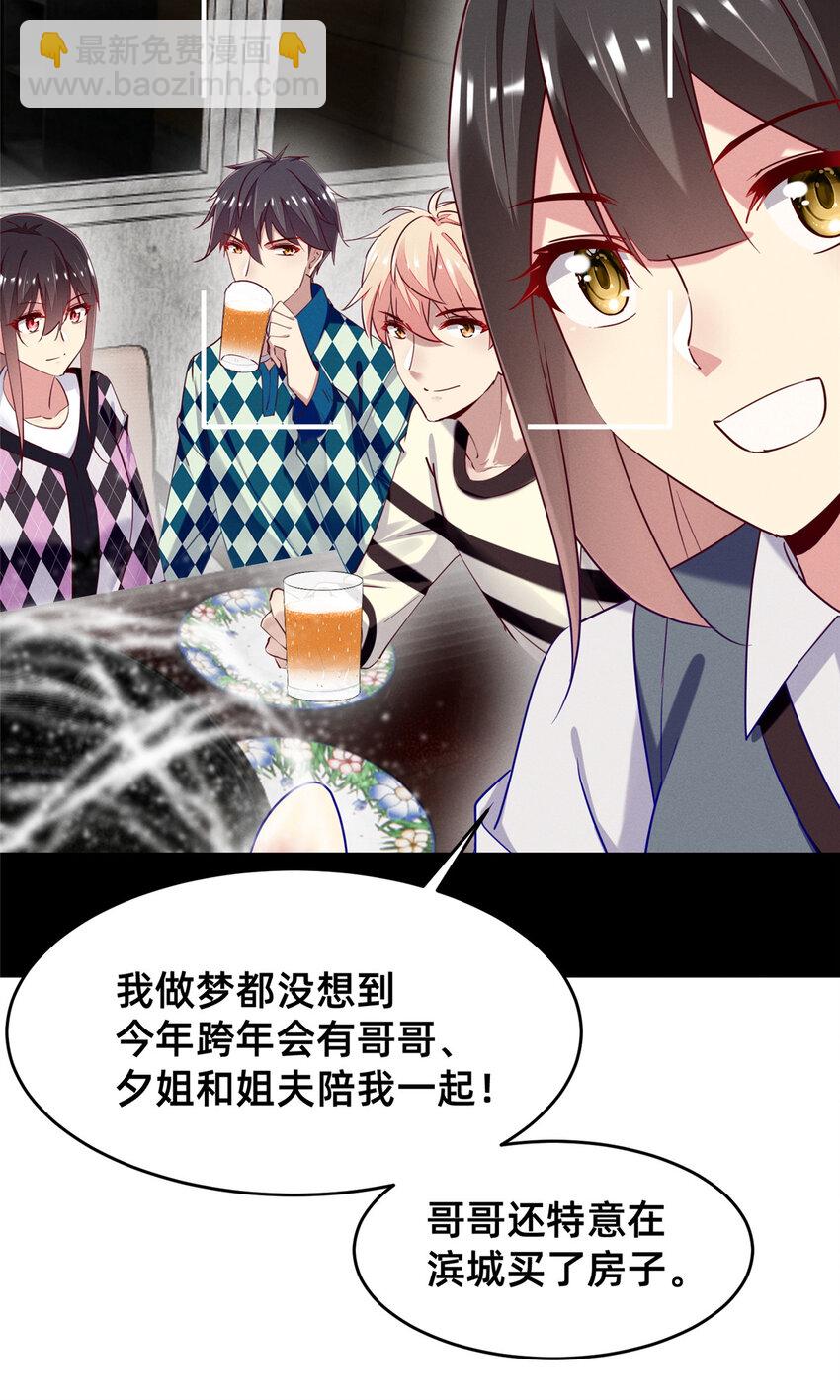 《每天被迫和大佬谈恋爱》86 我....会想你的（完） 第4页