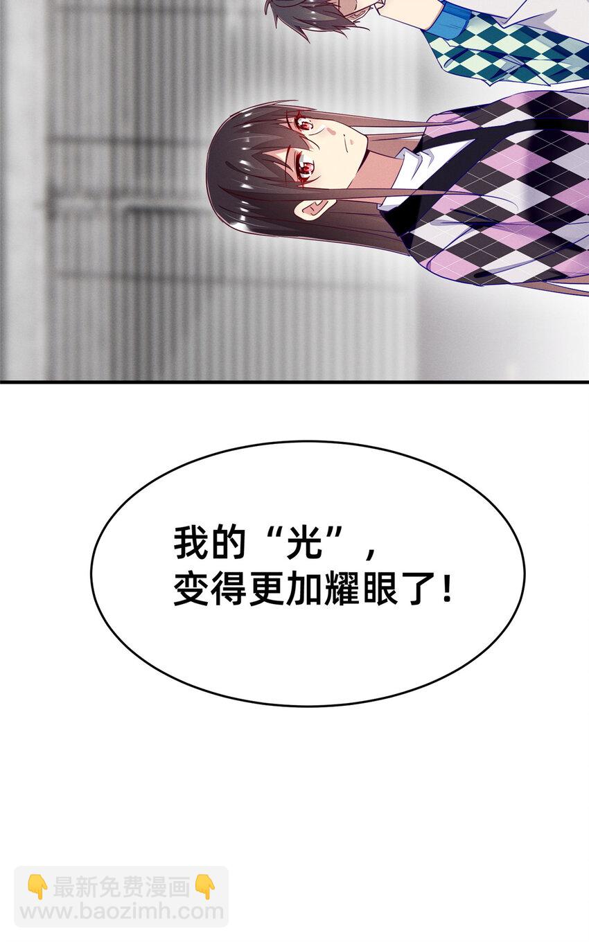《每天被迫和大佬谈恋爱》86 我....会想你的（完） 第9页