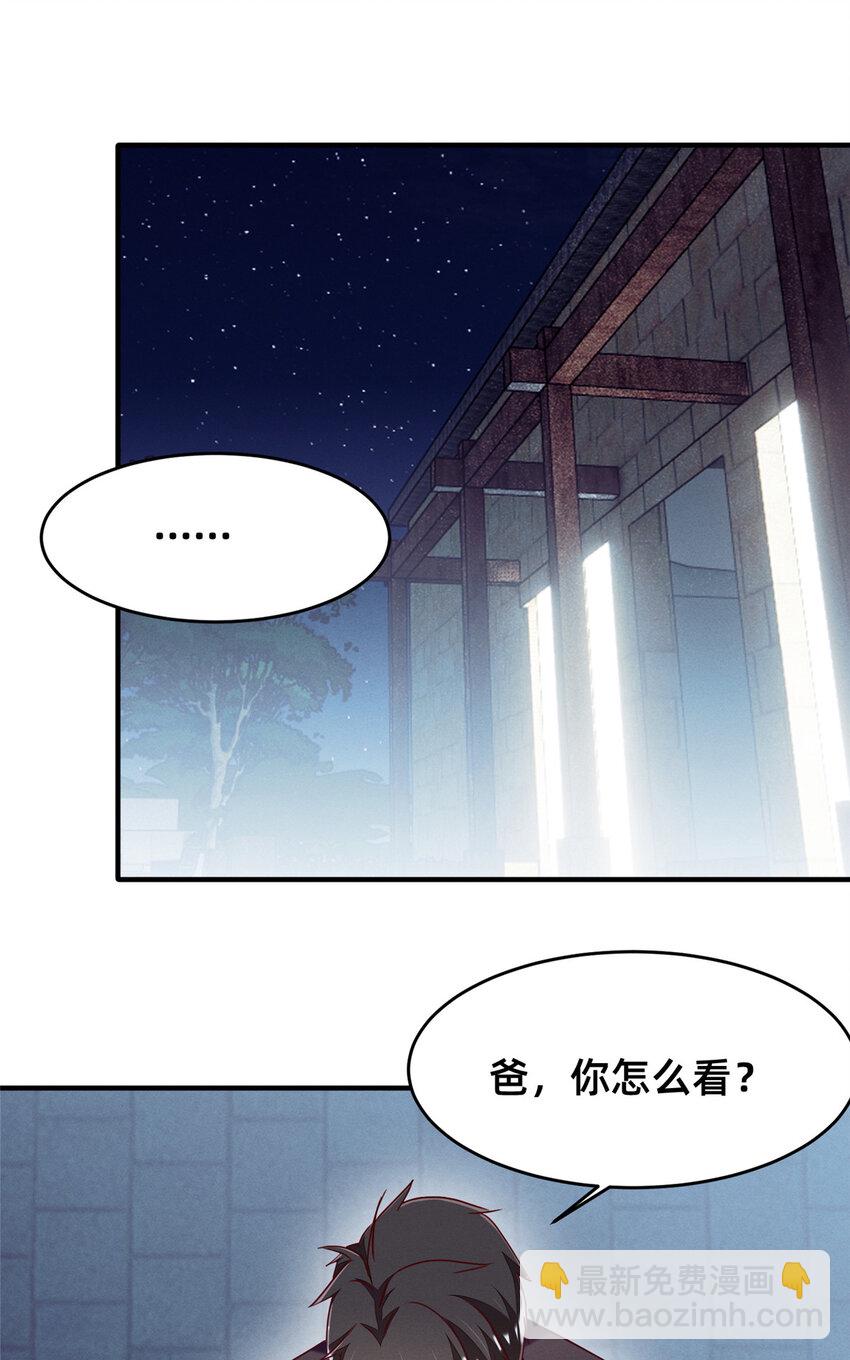 《每天被迫和大佬谈恋爱》84 向淮的马甲掉了 第11页