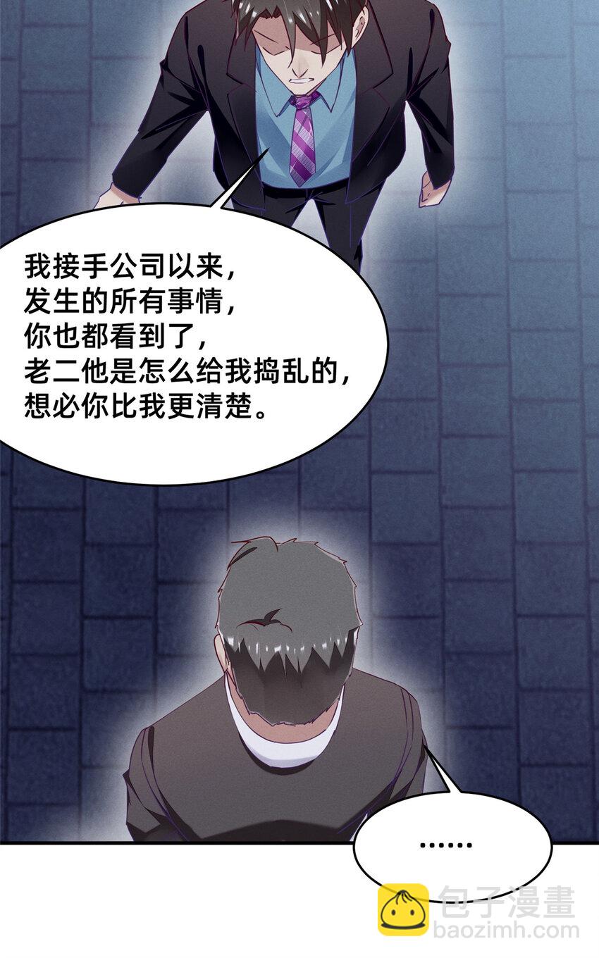 《每天被迫和大佬谈恋爱》84 向淮的马甲掉了 第12页