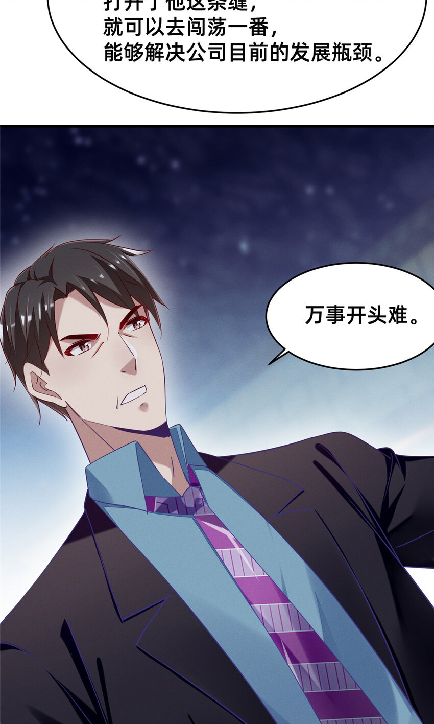 《每天被迫和大佬谈恋爱》84 向淮的马甲掉了 第14页