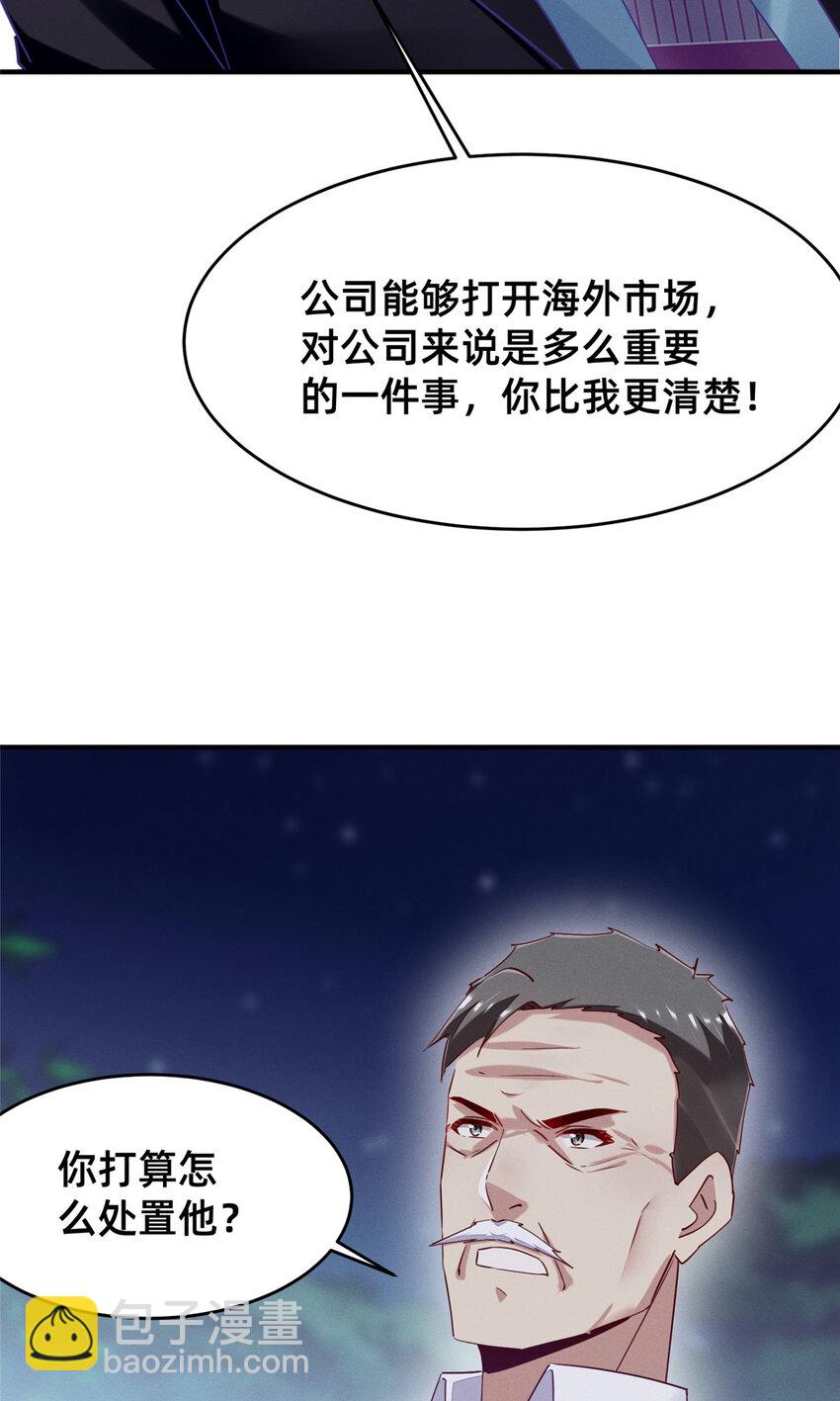 《每天被迫和大佬谈恋爱》84 向淮的马甲掉了 第15页