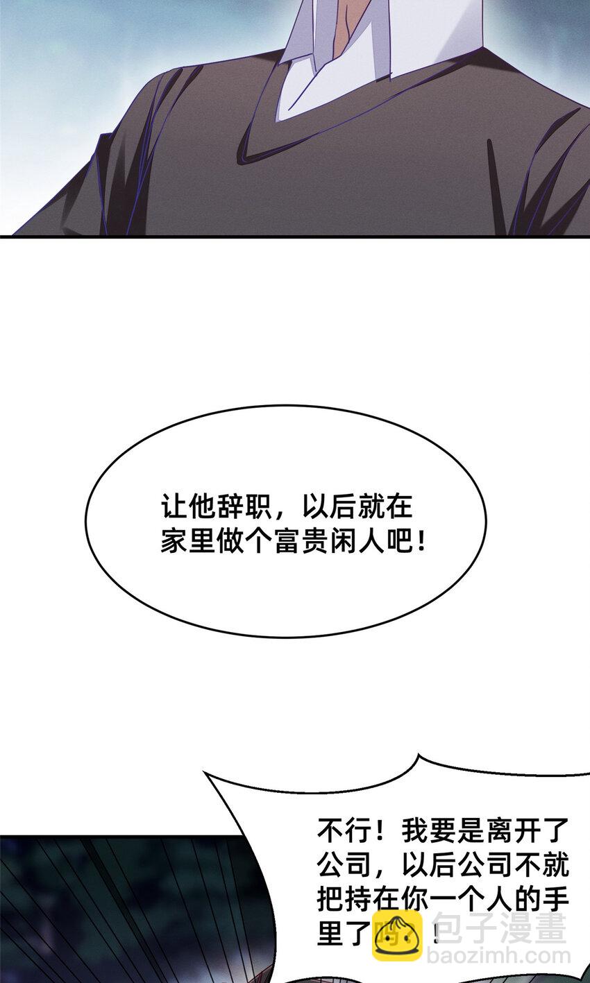 《每天被迫和大佬谈恋爱》84 向淮的马甲掉了 第16页