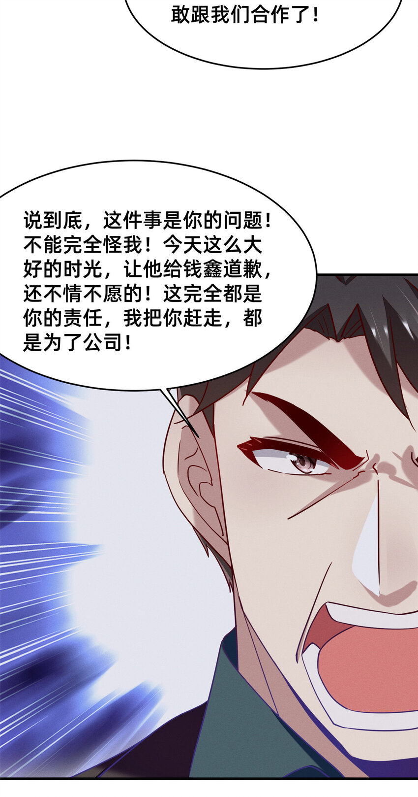 《每天被迫和大佬谈恋爱》84 向淮的马甲掉了 第19页