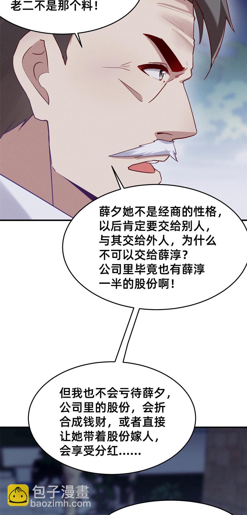 《每天被迫和大佬谈恋爱》84 向淮的马甲掉了 第24页
