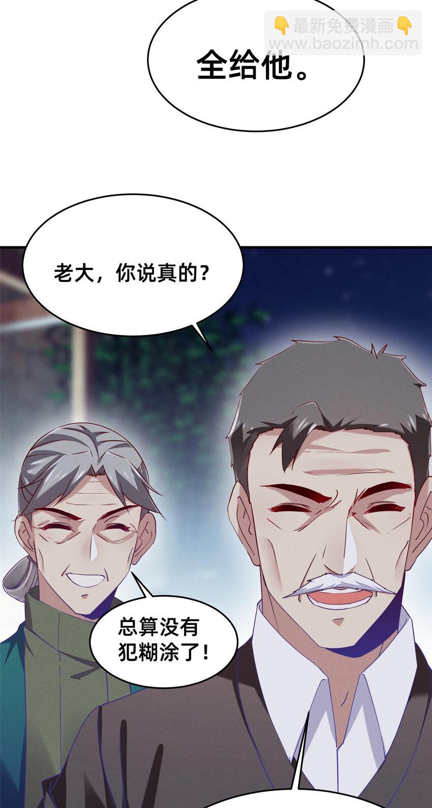 《每天被迫和大佬谈恋爱》84 向淮的马甲掉了 第29页