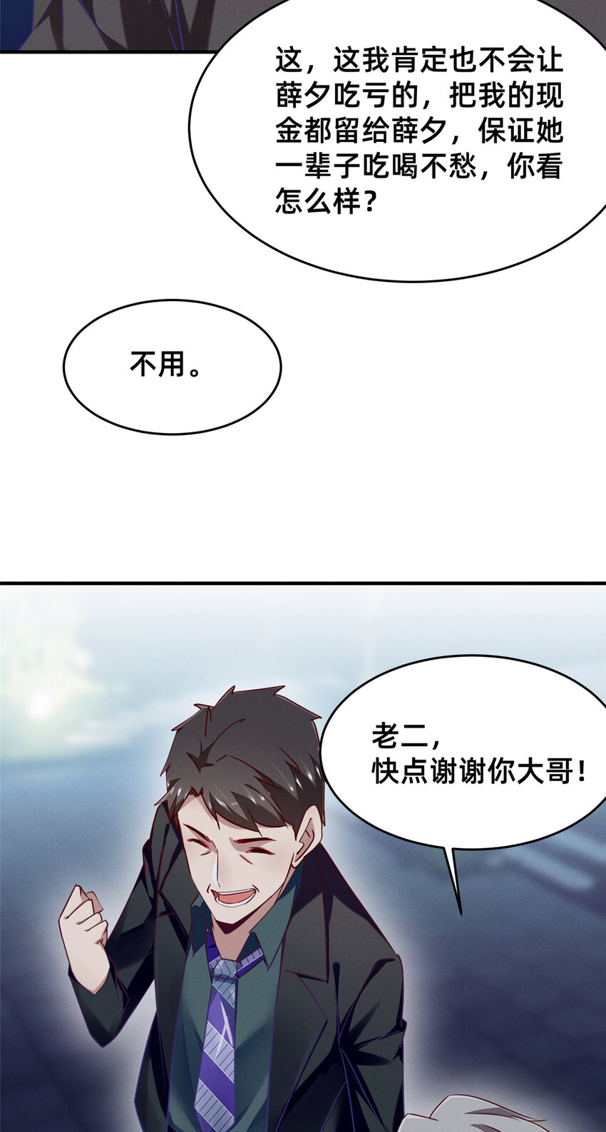 《每天被迫和大佬谈恋爱》84 向淮的马甲掉了 第30页