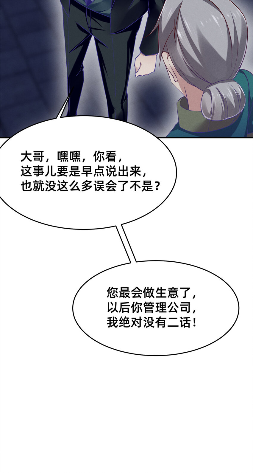 《每天被迫和大佬谈恋爱》84 向淮的马甲掉了 第31页